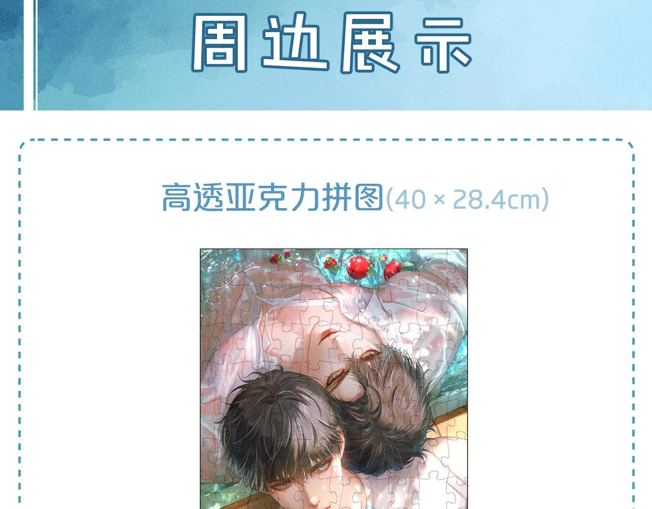 第15话 我却不能干什么 第109页