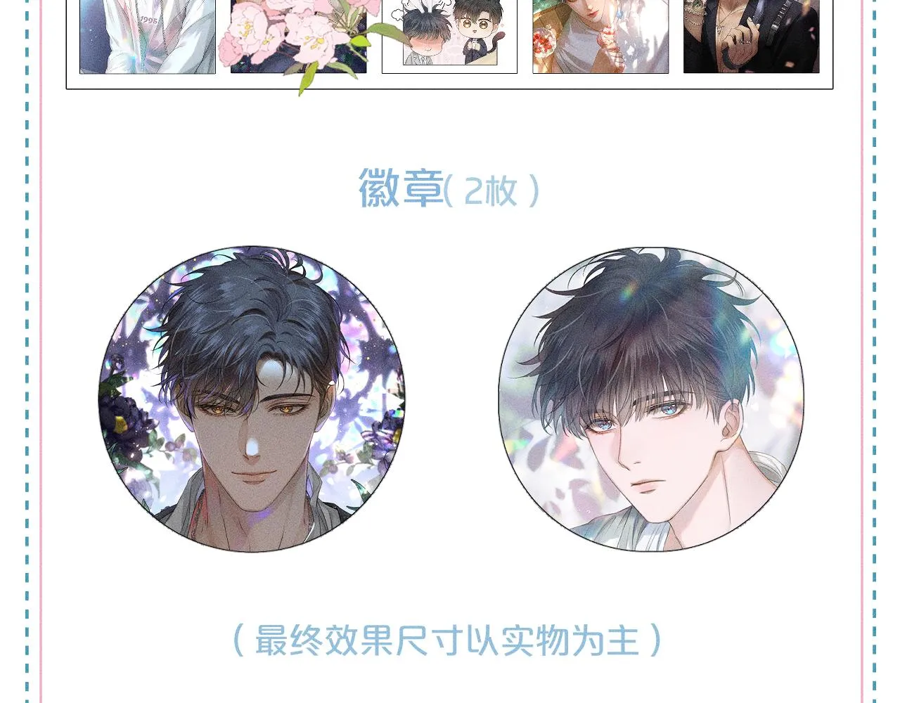 第15话 我却不能干什么 第113页