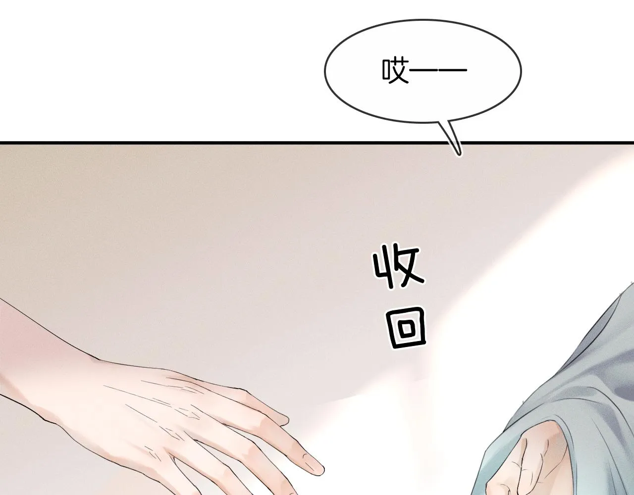第14话 我俩睡一间就行 第1页