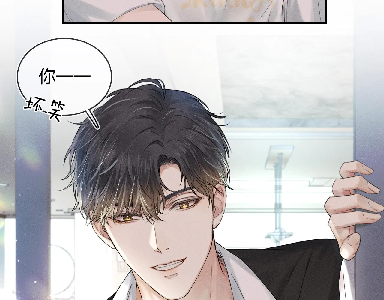 第14话 我俩睡一间就行 第4页