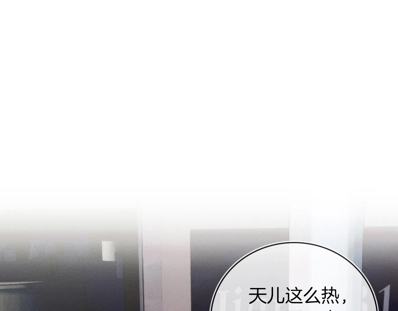 第14话 我俩睡一间就行 第7页