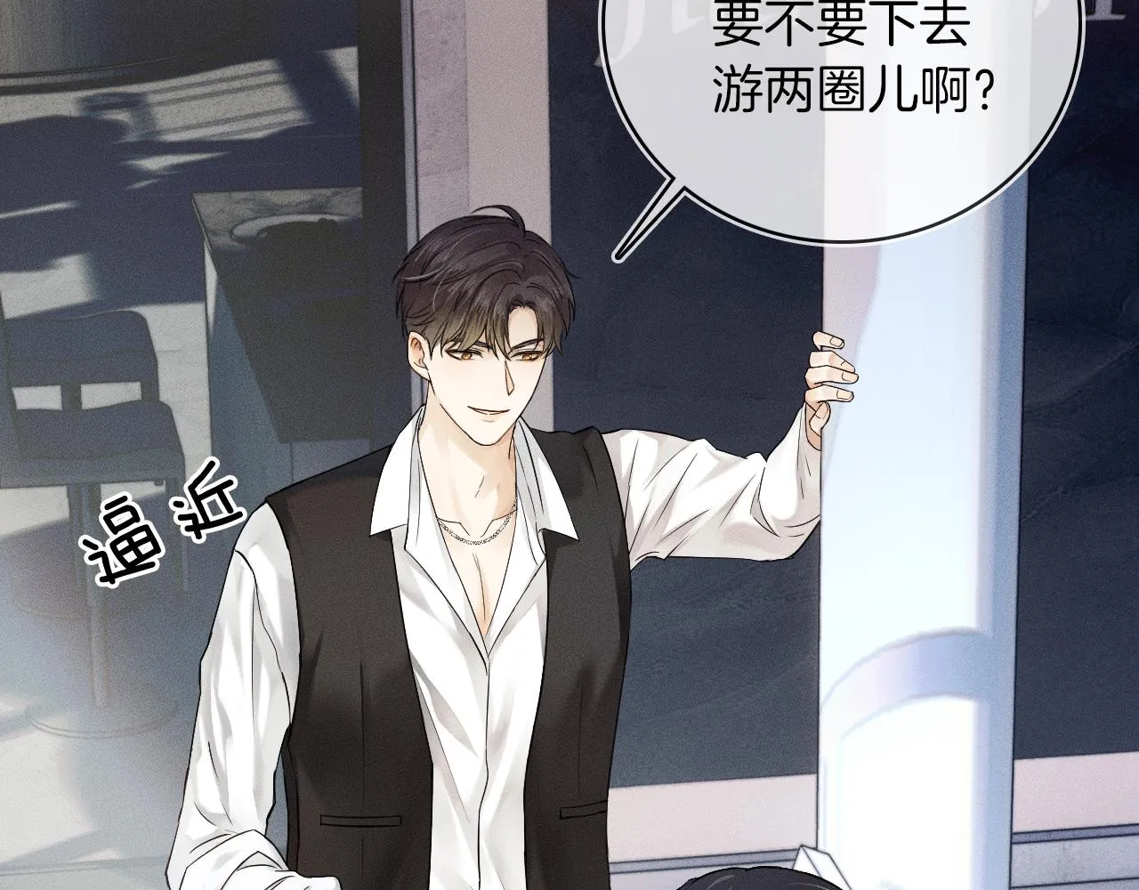 第14话 我俩睡一间就行 第8页