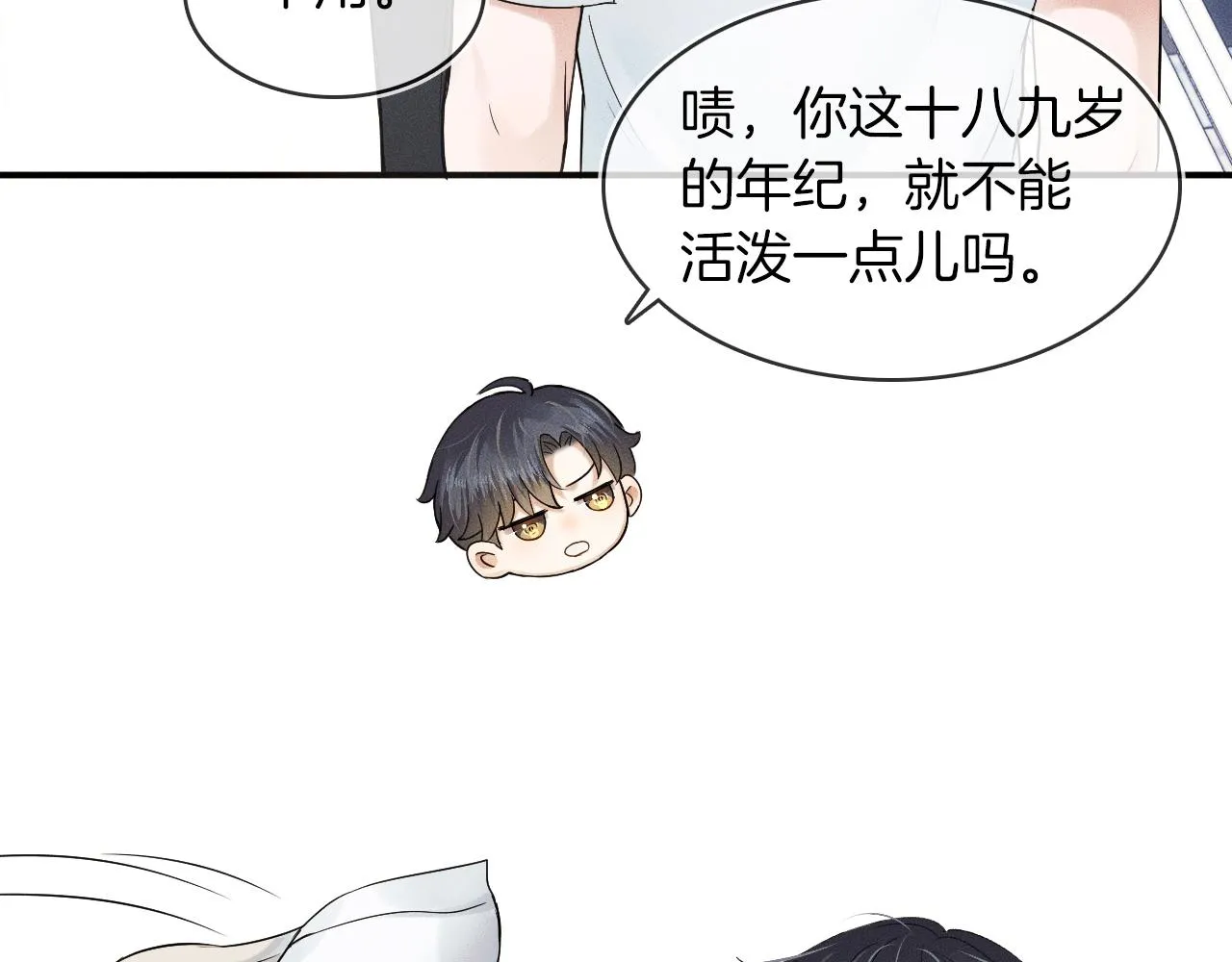 第14话 我俩睡一间就行 第10页