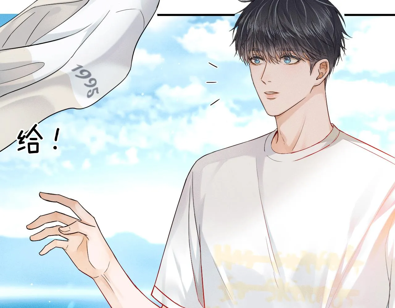 第14话 我俩睡一间就行 第11页