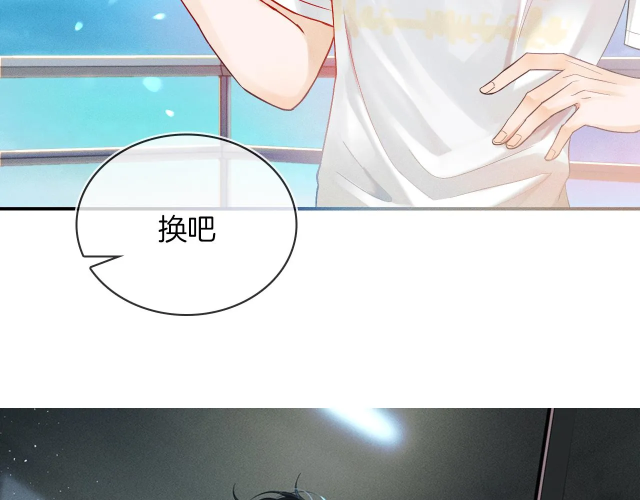 第14话 我俩睡一间就行 第12页