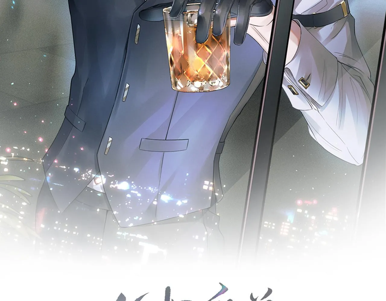 第14话 我俩睡一间就行 第14页