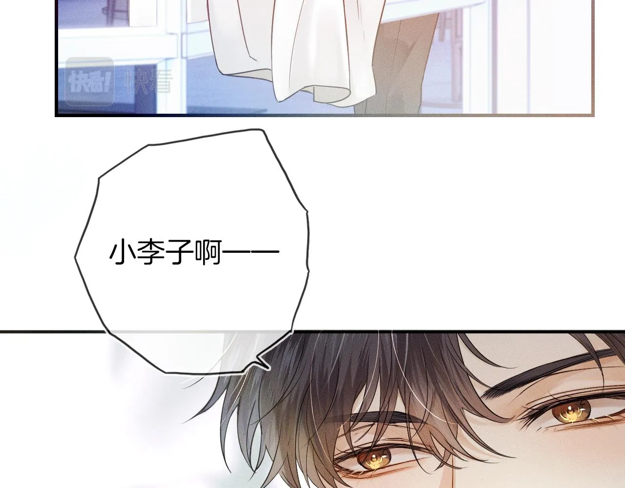 第14话 我俩睡一间就行 第18页