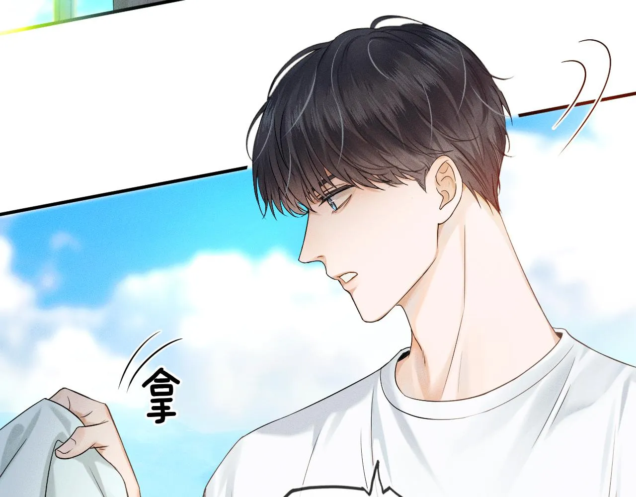 第14话 我俩睡一间就行 第22页