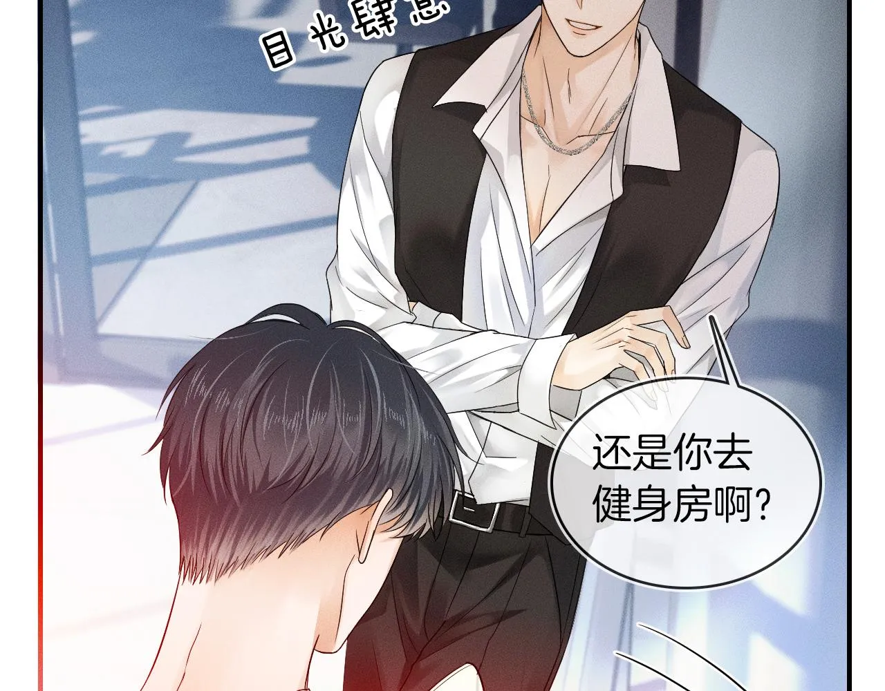 第14话 我俩睡一间就行 第24页