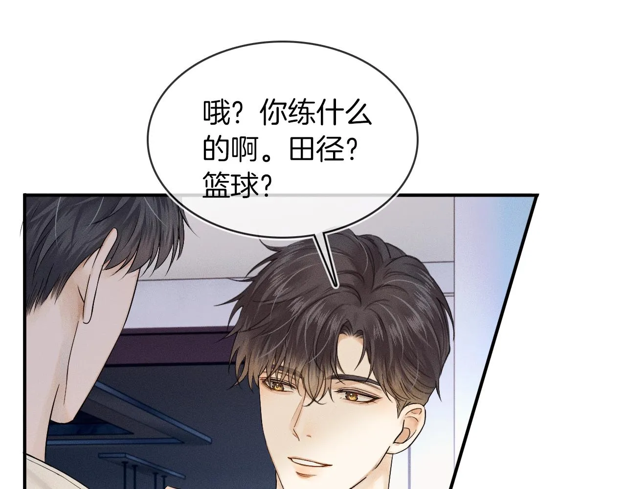 第14话 我俩睡一间就行 第29页