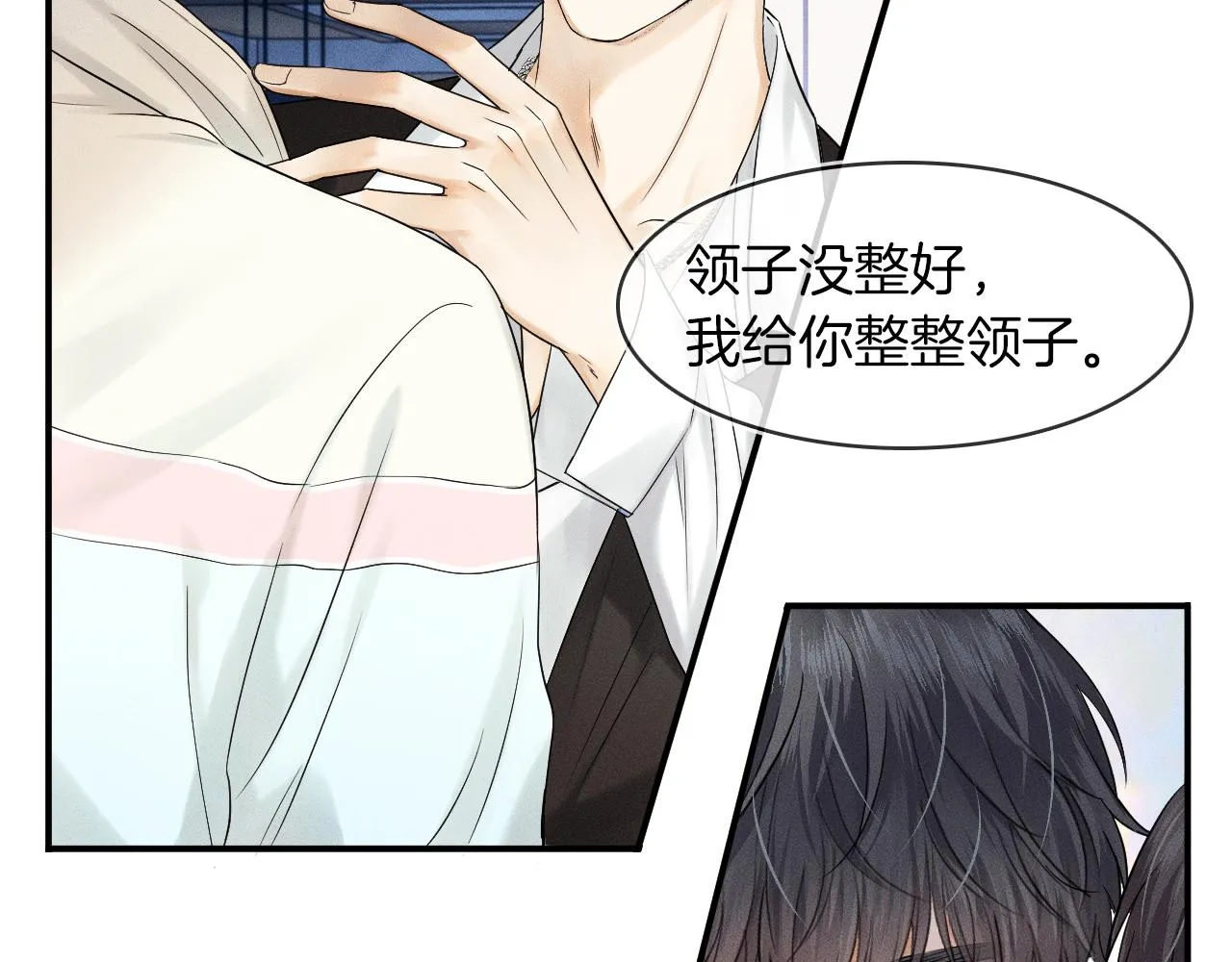 第14话 我俩睡一间就行 第30页