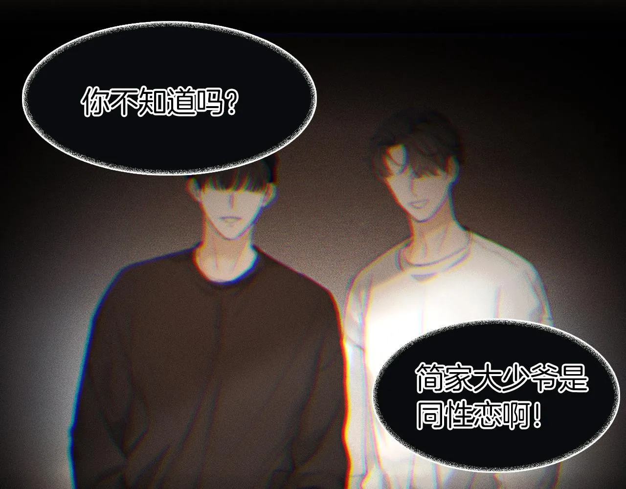第14话 我俩睡一间就行 第32页