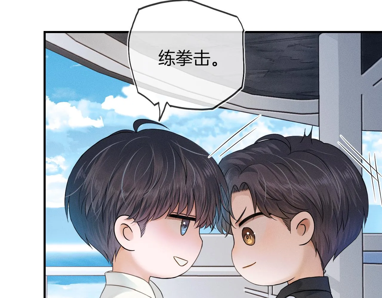 第14话 我俩睡一间就行 第37页