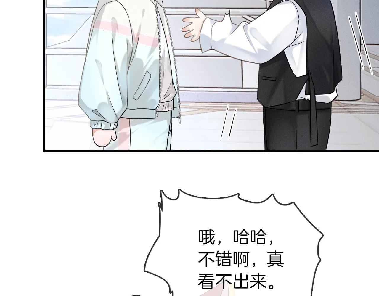 第14话 我俩睡一间就行 第38页