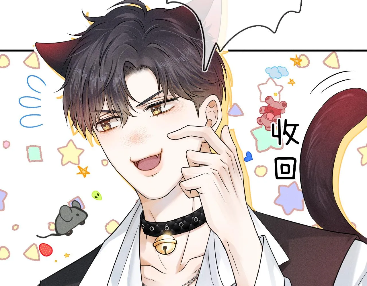第14话 我俩睡一间就行 第39页