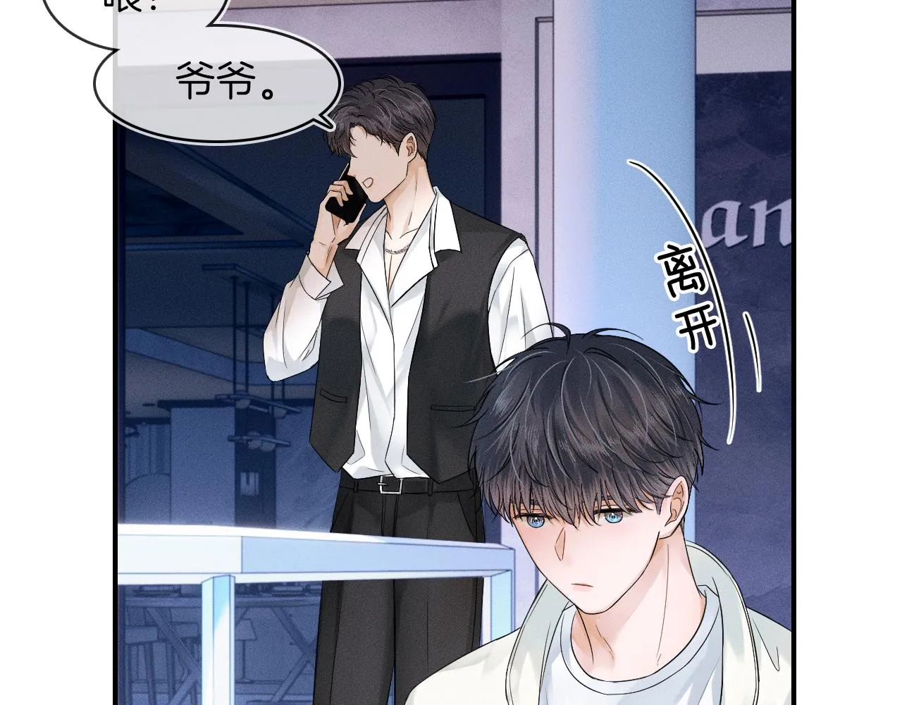 第14话 我俩睡一间就行 第41页