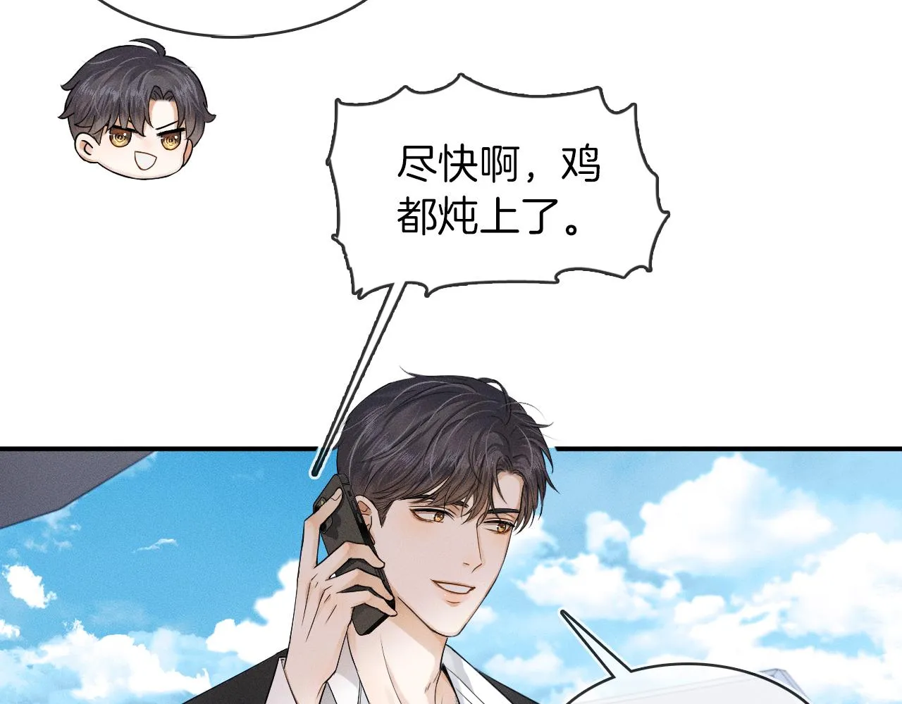 第14话 我俩睡一间就行 第43页