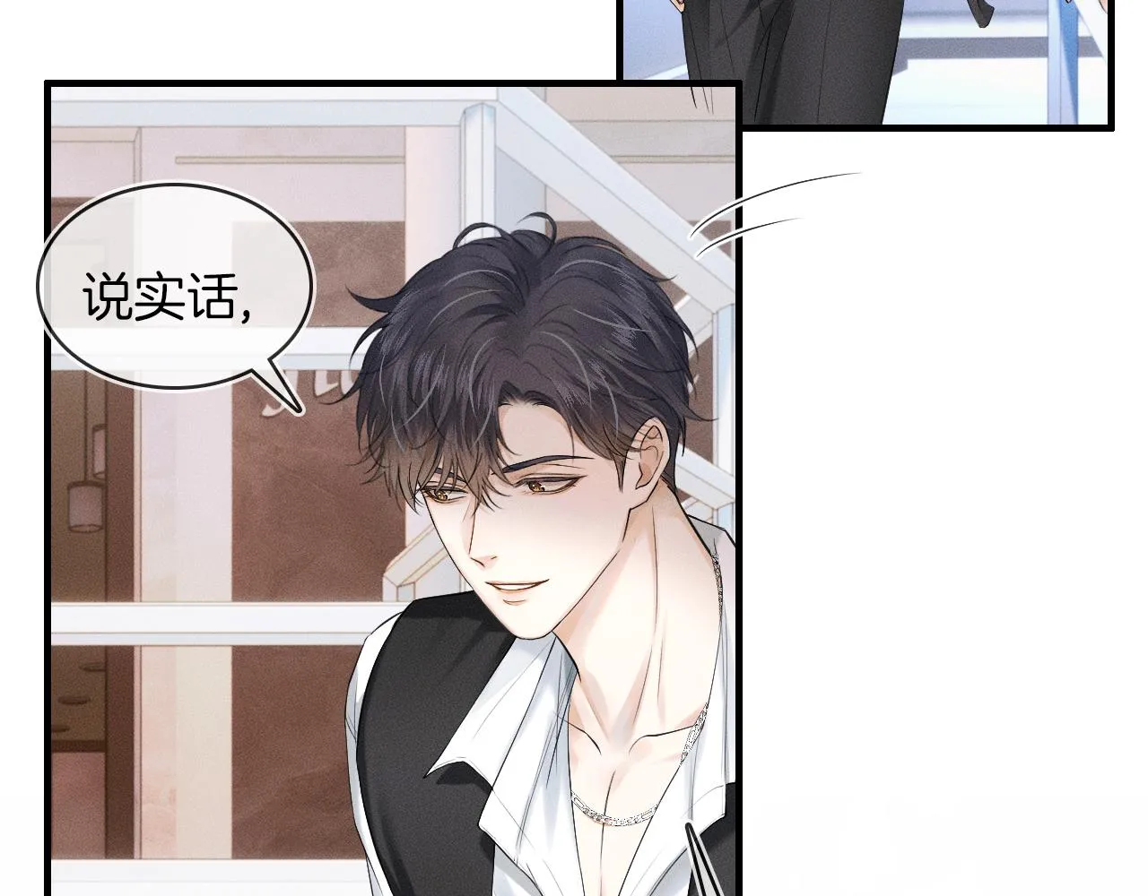 第14话 我俩睡一间就行 第53页