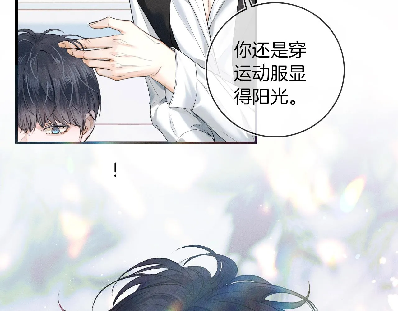 第14话 我俩睡一间就行 第54页