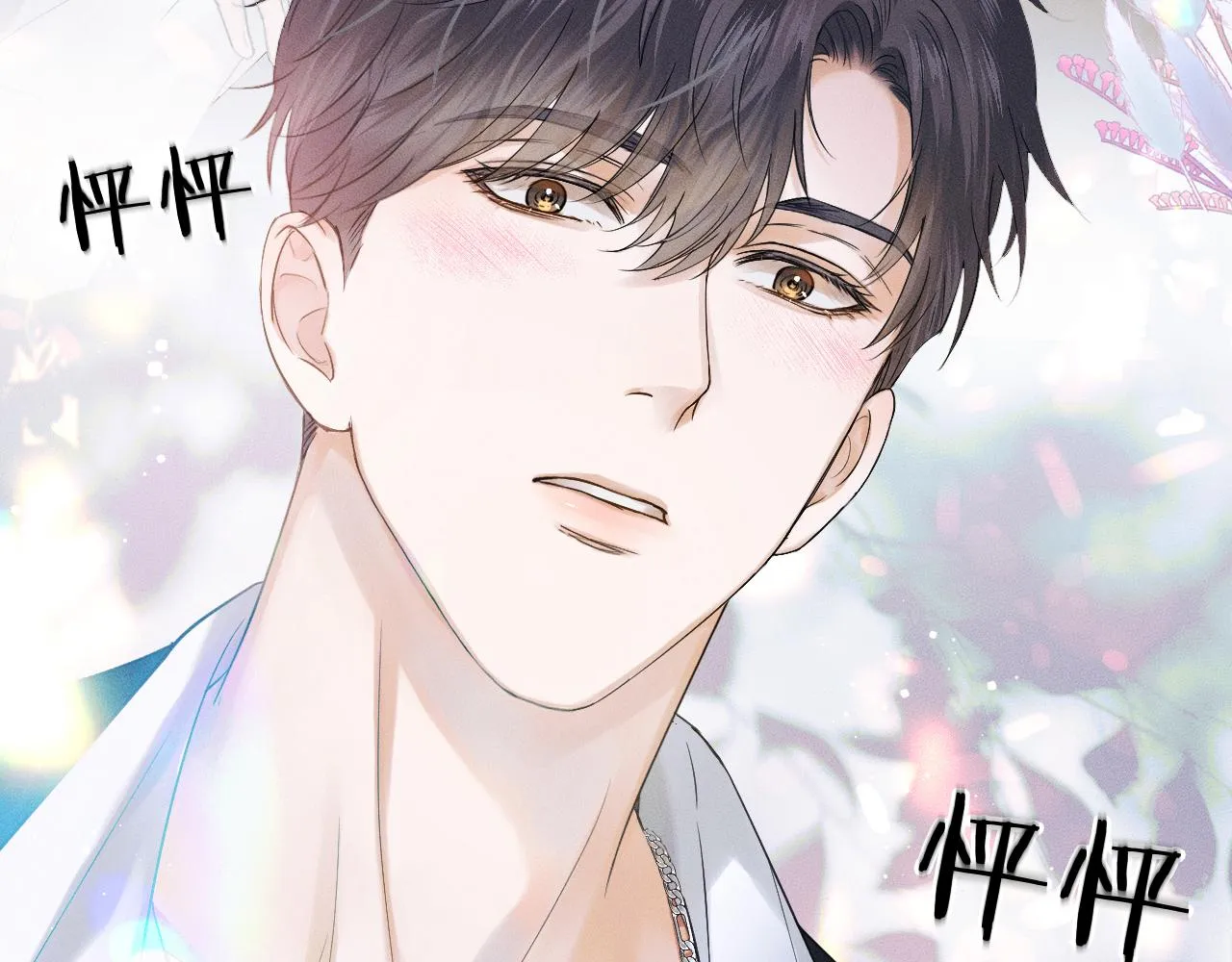 第14话 我俩睡一间就行 第58页