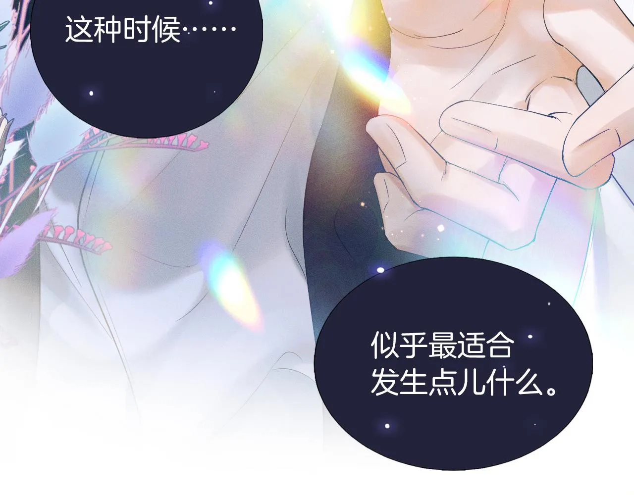 第14话 我俩睡一间就行 第60页