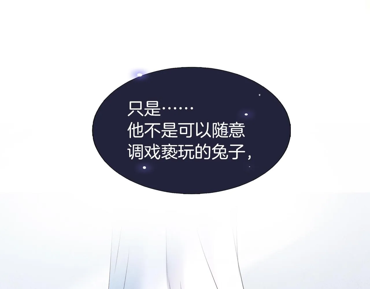 第14话 我俩睡一间就行 第61页