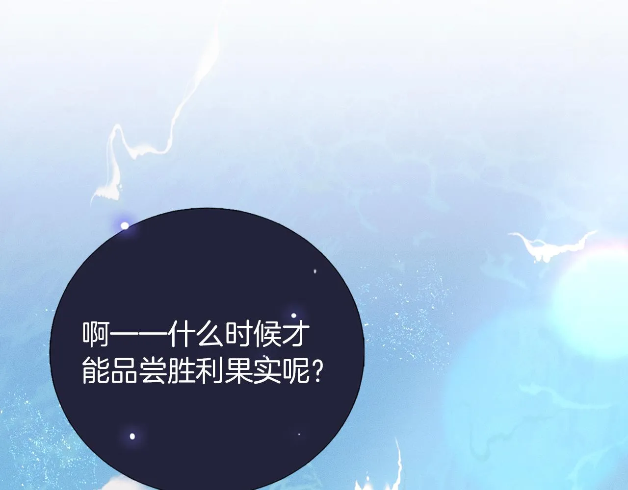 第14话 我俩睡一间就行 第64页