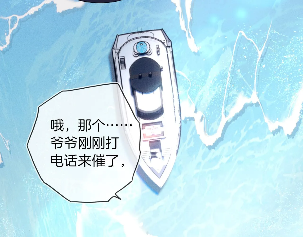 第14话 我俩睡一间就行 第65页