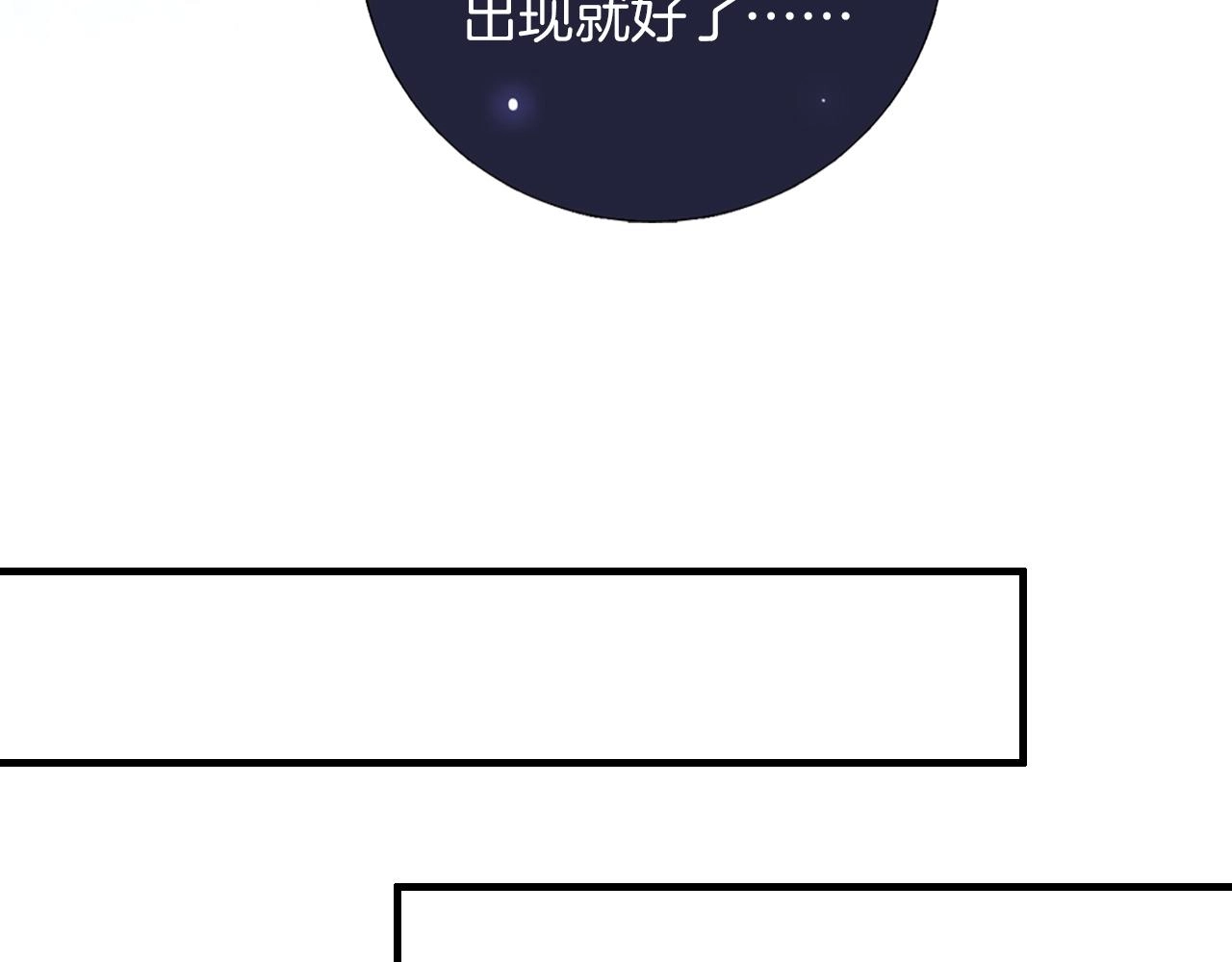 第14话 我俩睡一间就行 第67页
