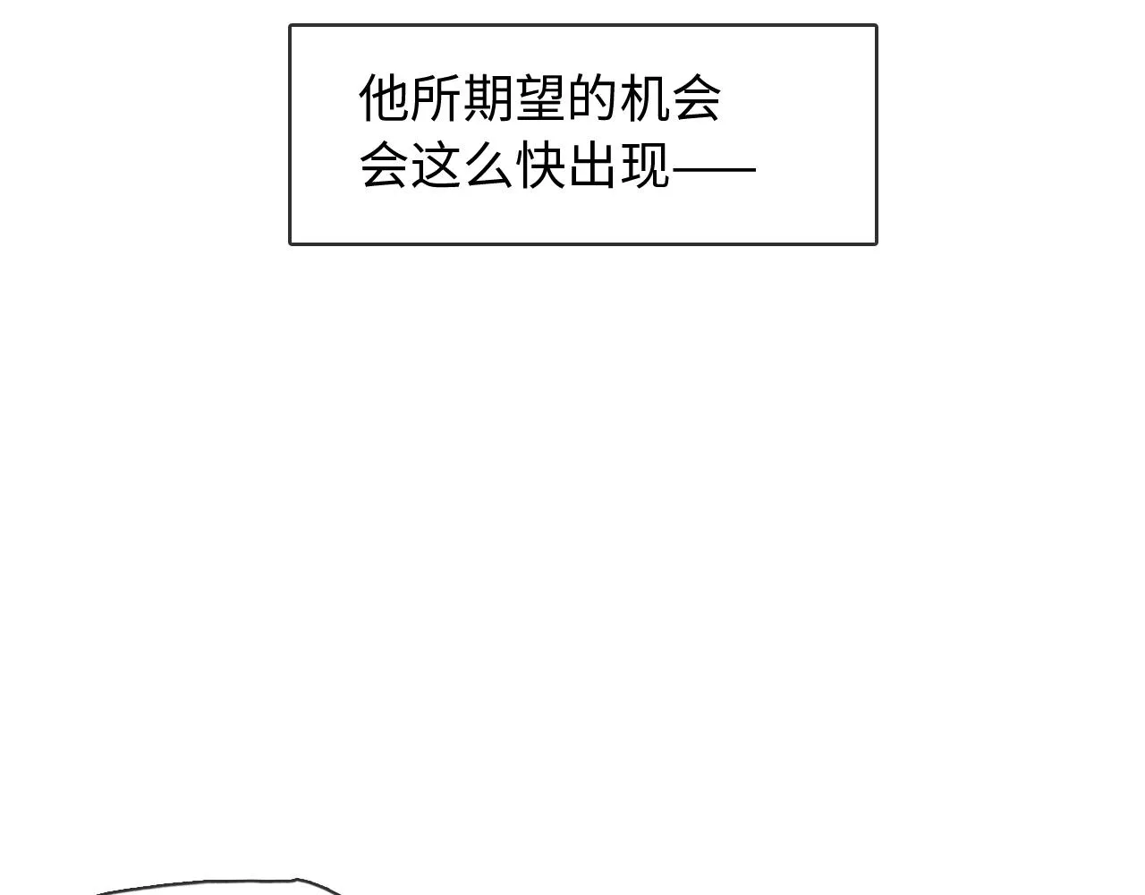 第14话 我俩睡一间就行 第69页