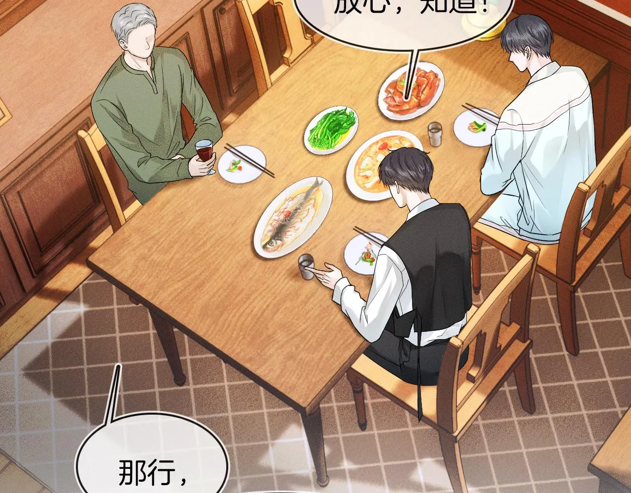 第14话 我俩睡一间就行 第71页