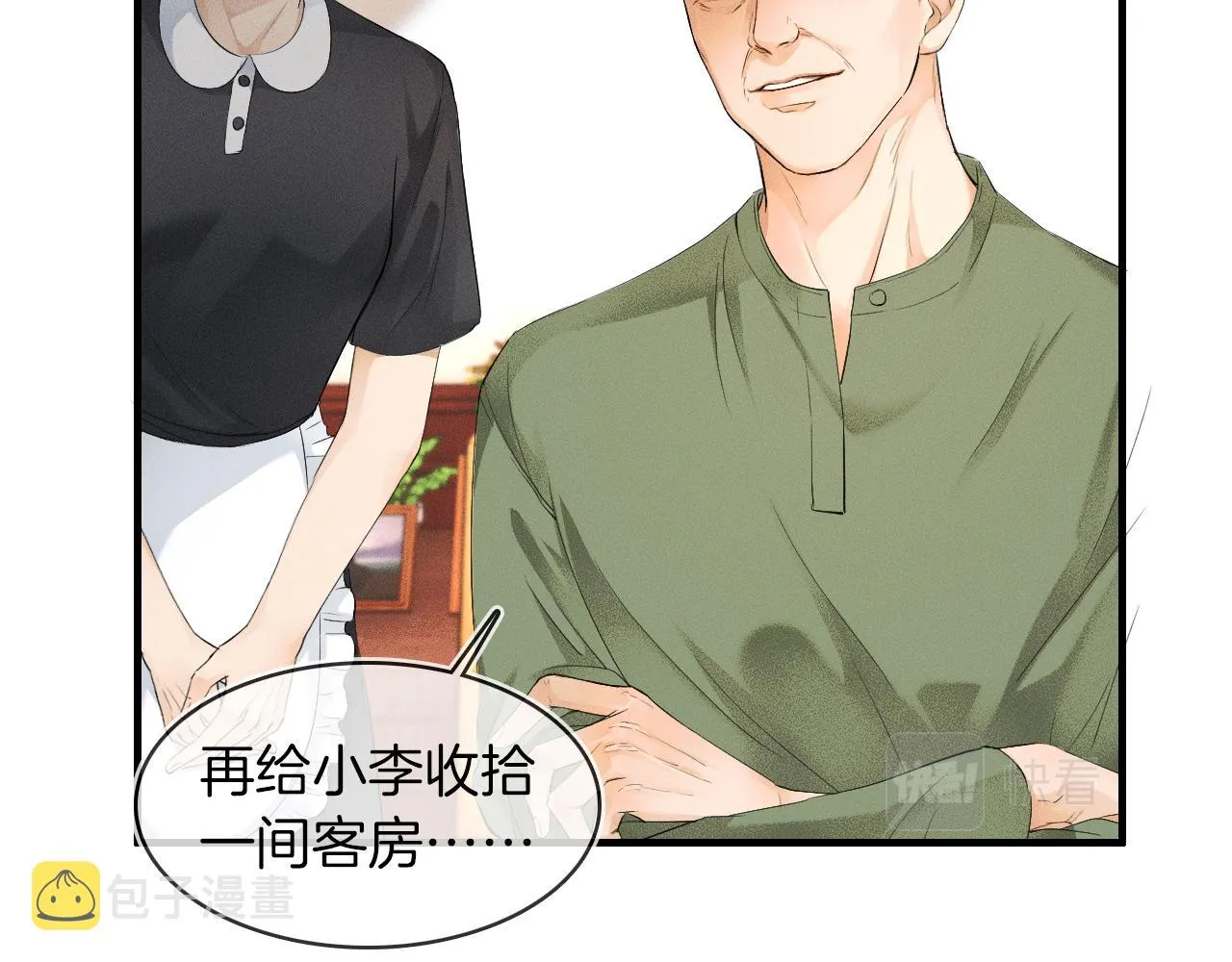第14话 我俩睡一间就行 第73页