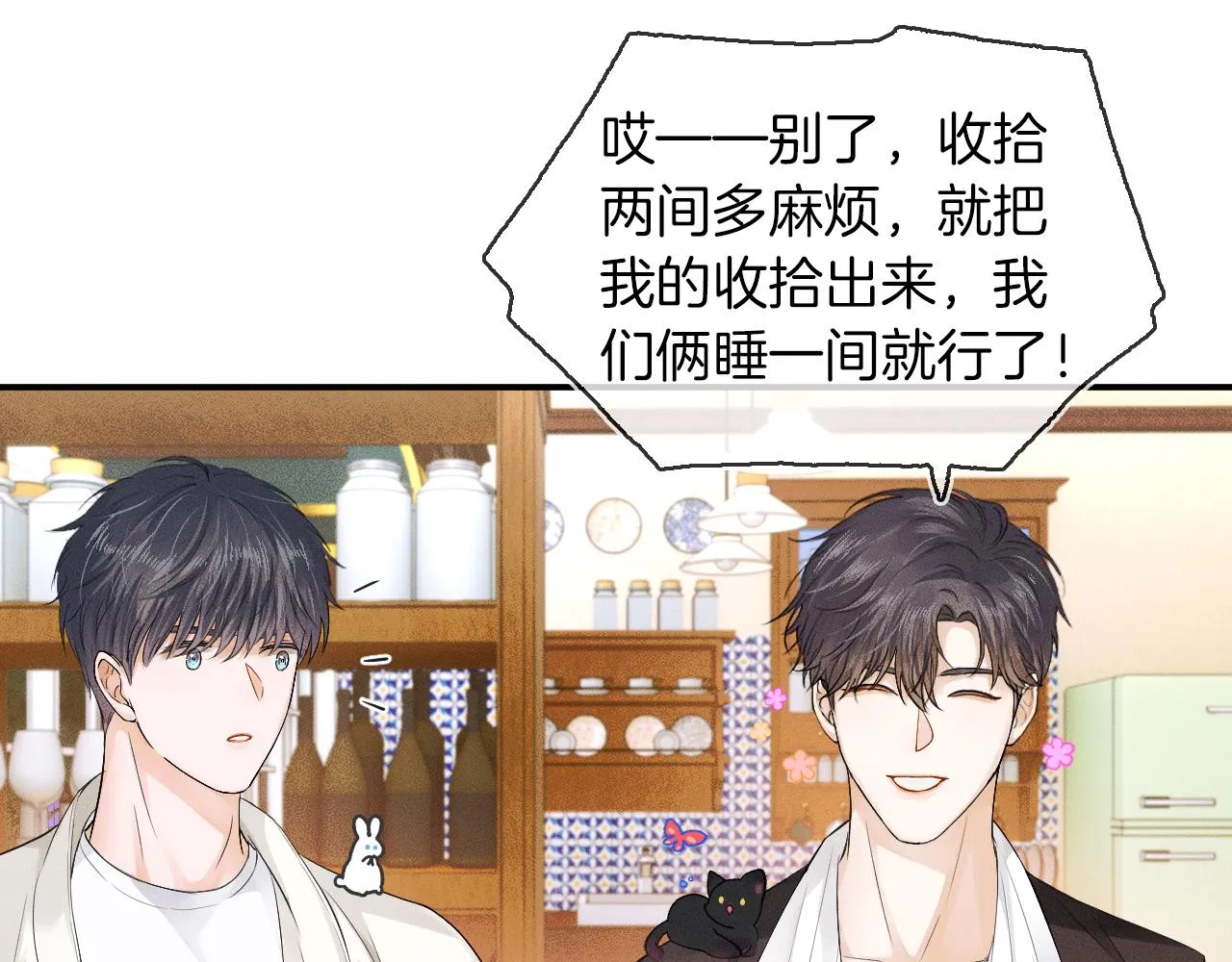 第14话 我俩睡一间就行 第74页