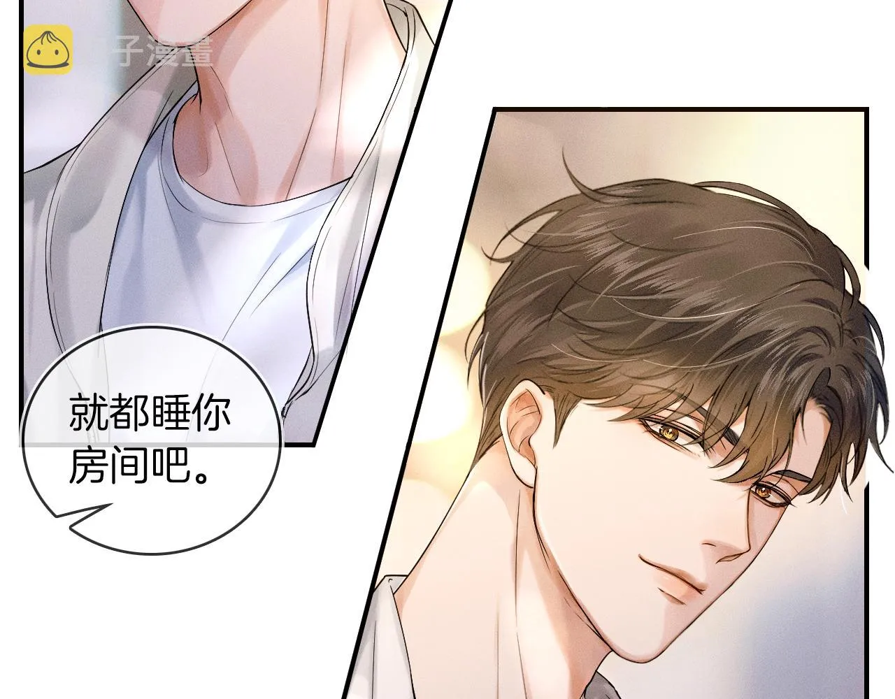 第14话 我俩睡一间就行 第77页