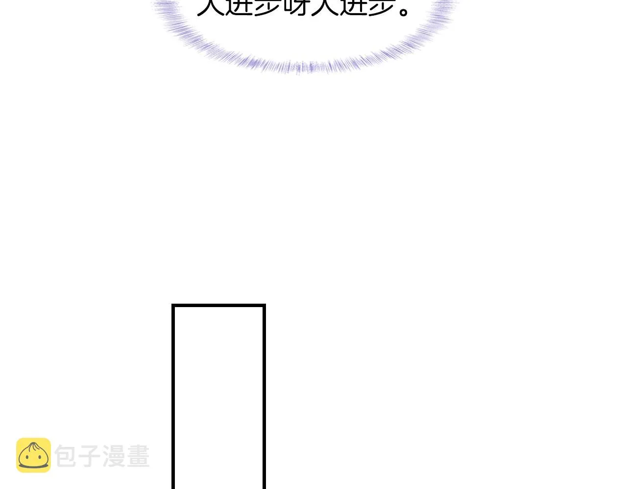 第14话 我俩睡一间就行 第79页