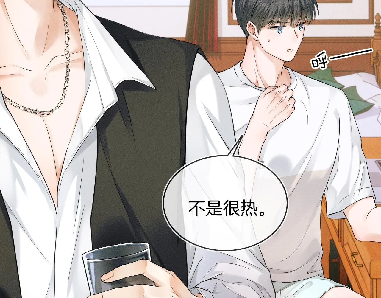 第14话 我俩睡一间就行 第83页