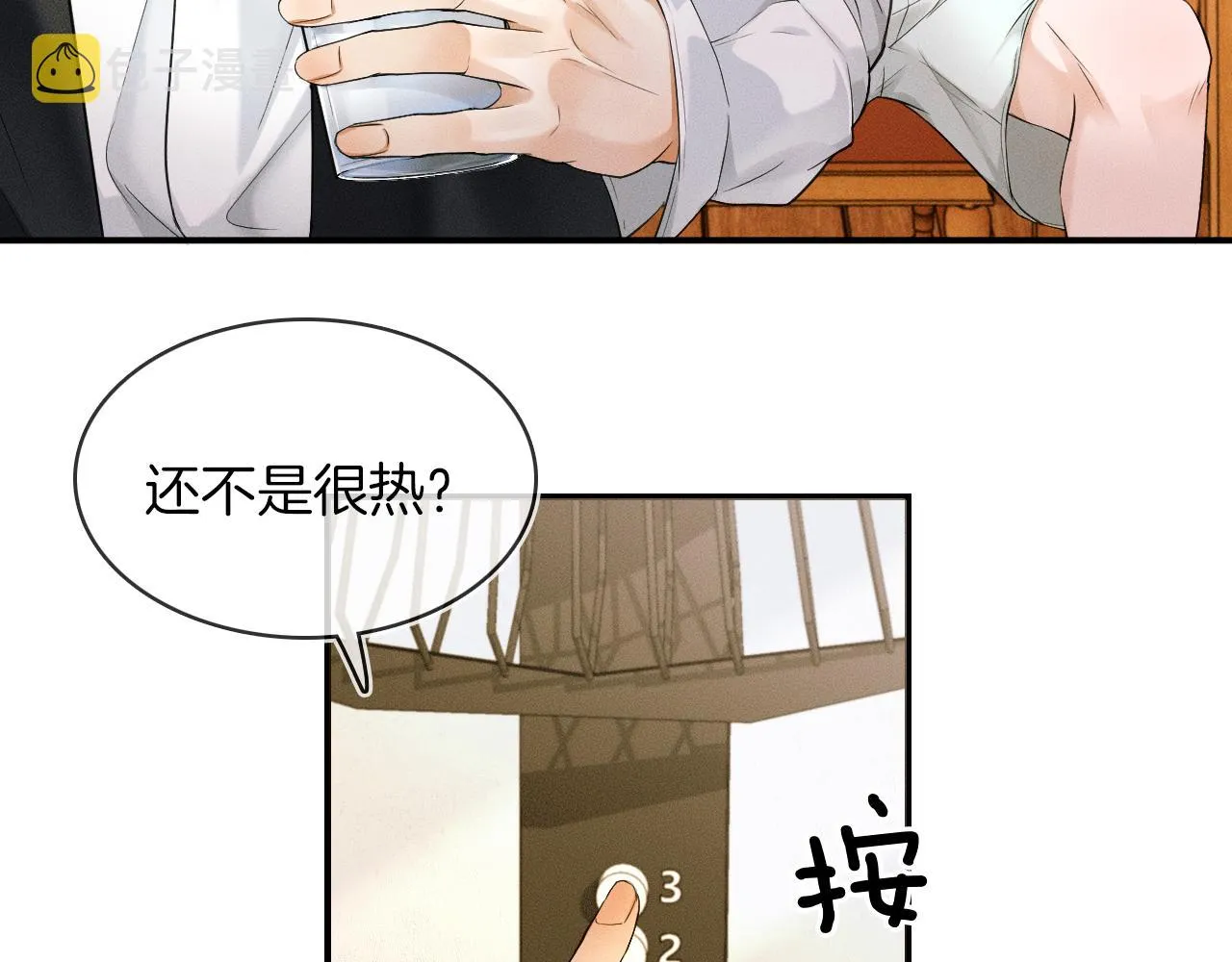 第14话 我俩睡一间就行 第84页