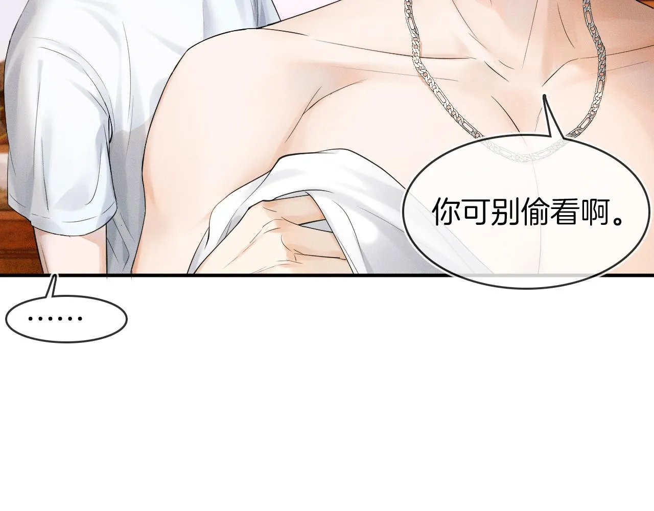 第14话 我俩睡一间就行 第89页