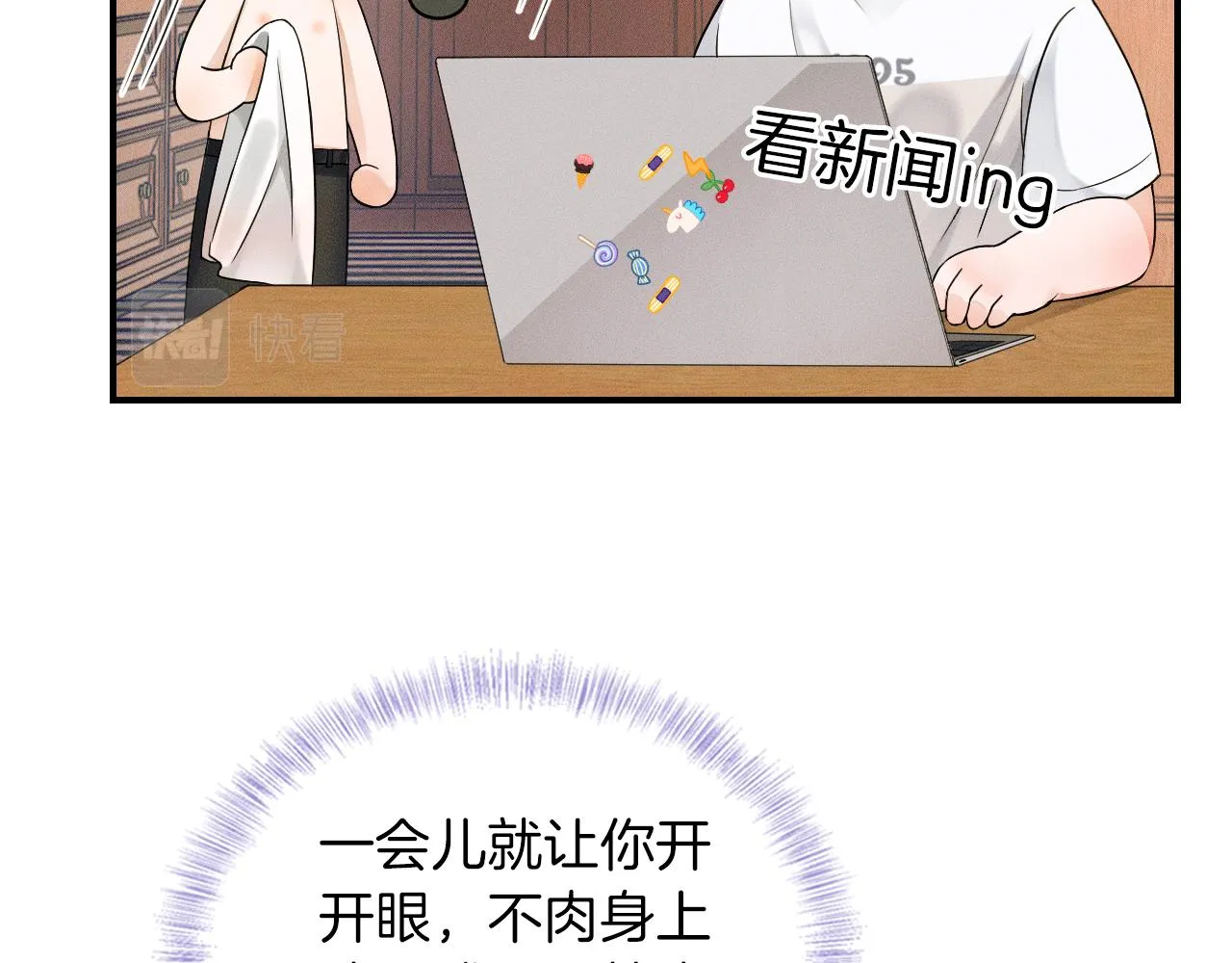 第14话 我俩睡一间就行 第91页