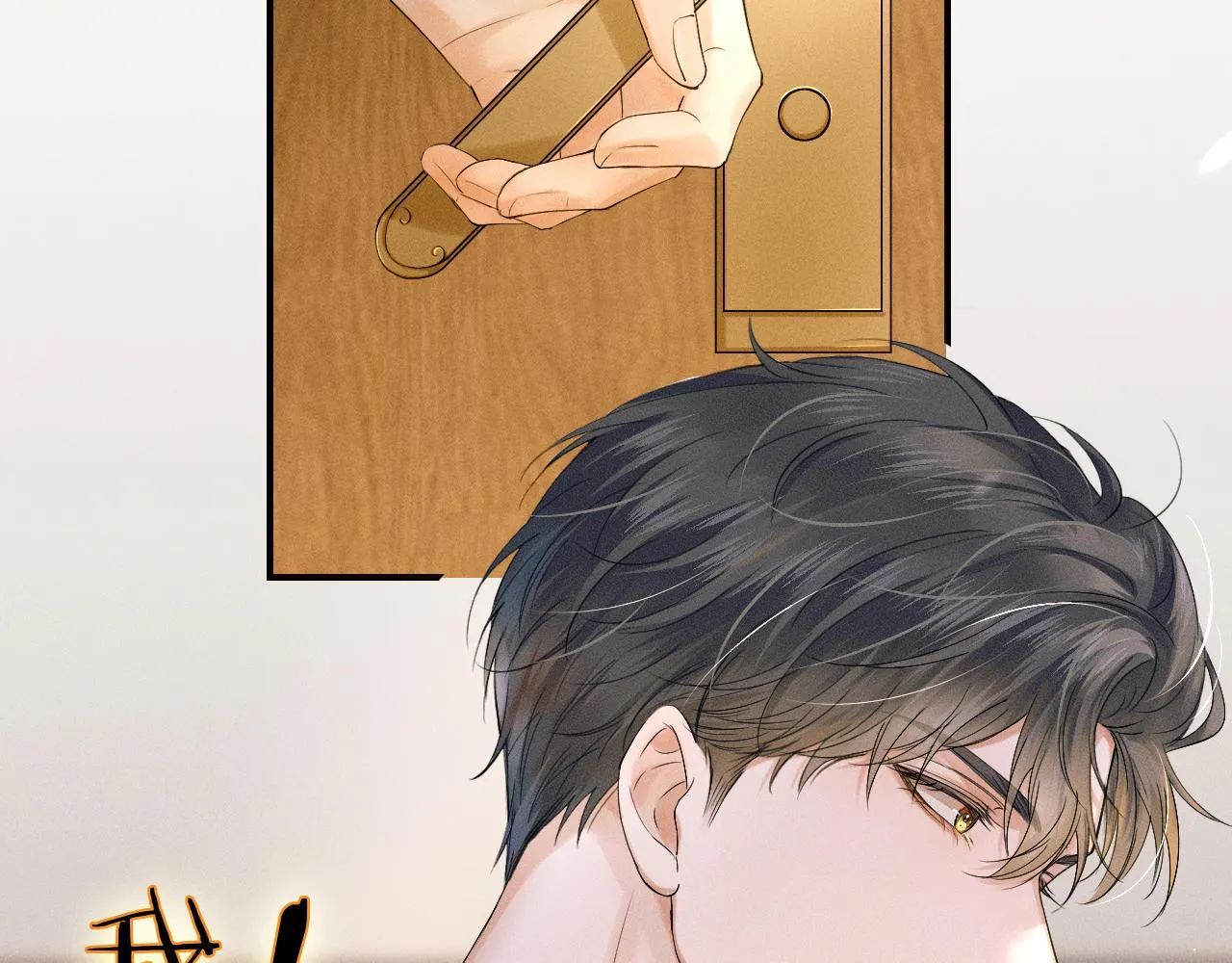 第14话 我俩睡一间就行 第104页