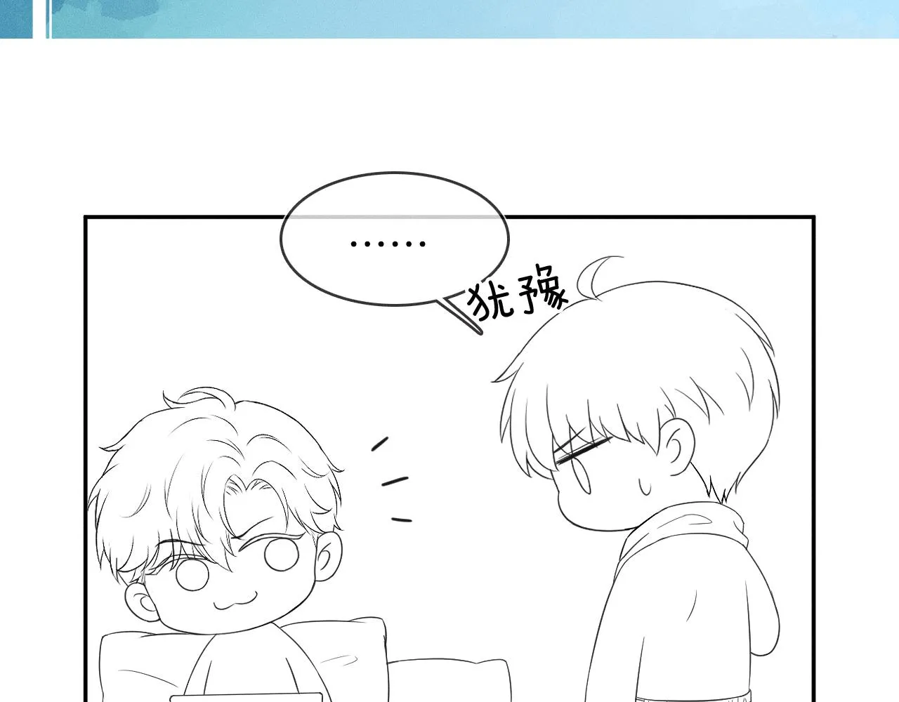第14话 我俩睡一间就行 第111页