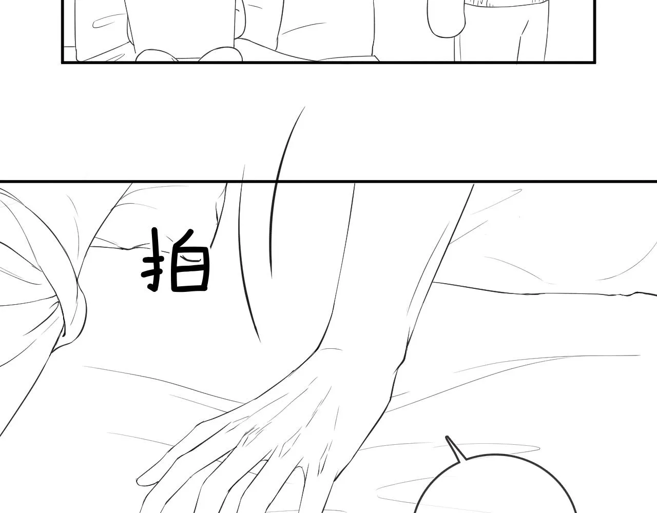 第14话 我俩睡一间就行 第112页