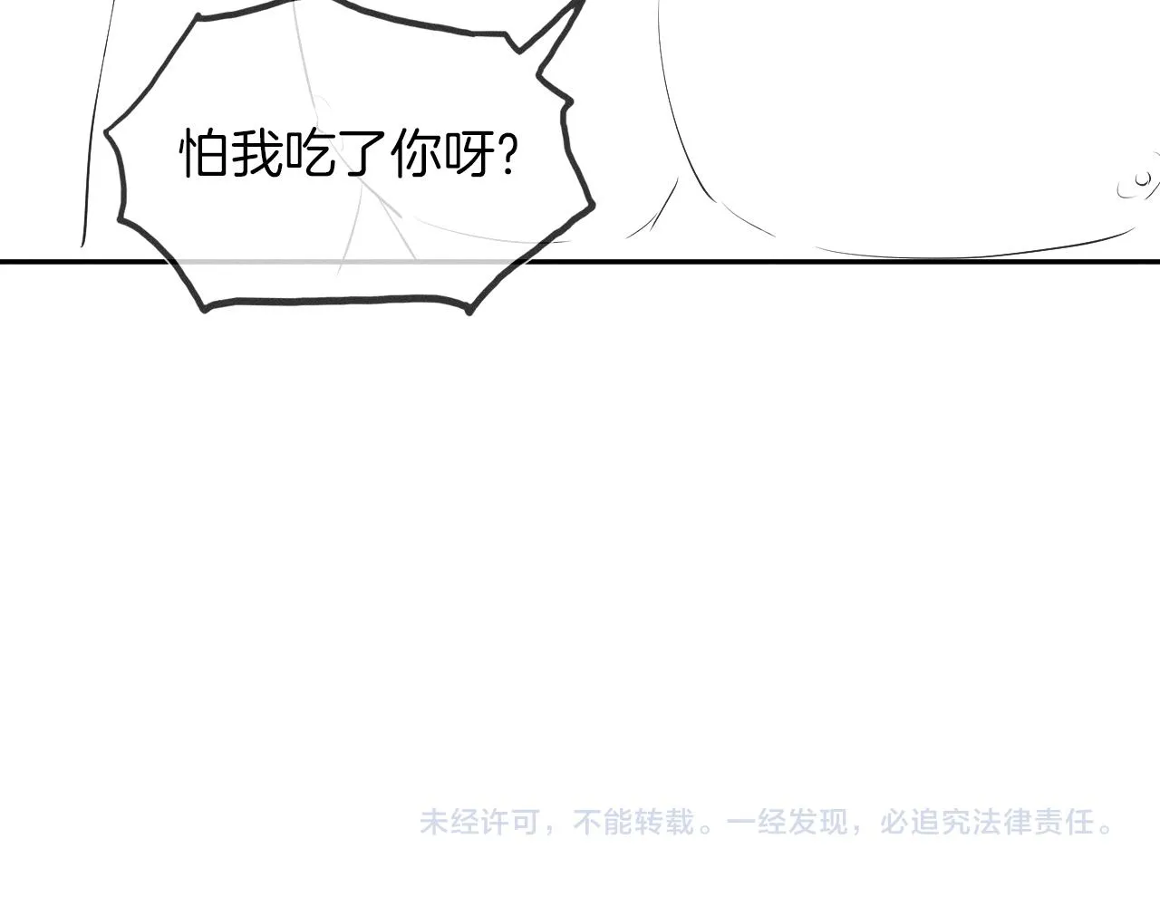 第14话 我俩睡一间就行 第115页