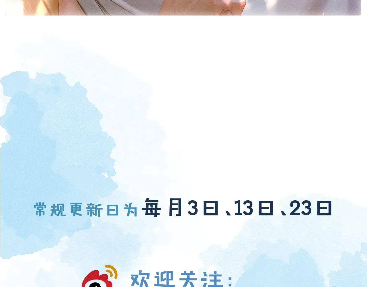 第14话 我俩睡一间就行 第119页