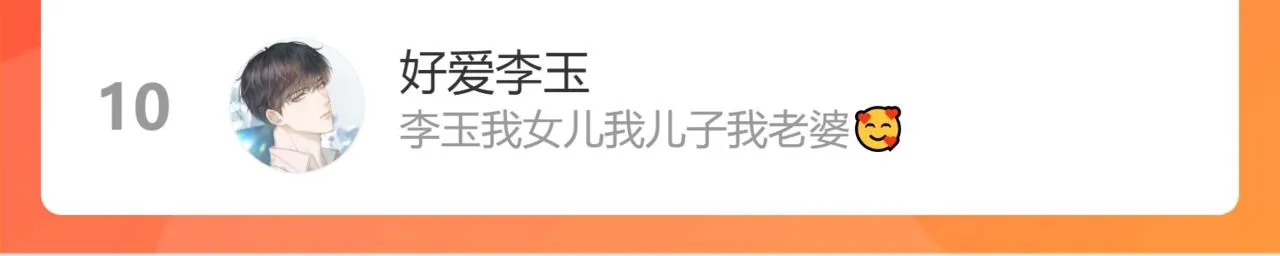 第14话 我俩睡一间就行 第124页