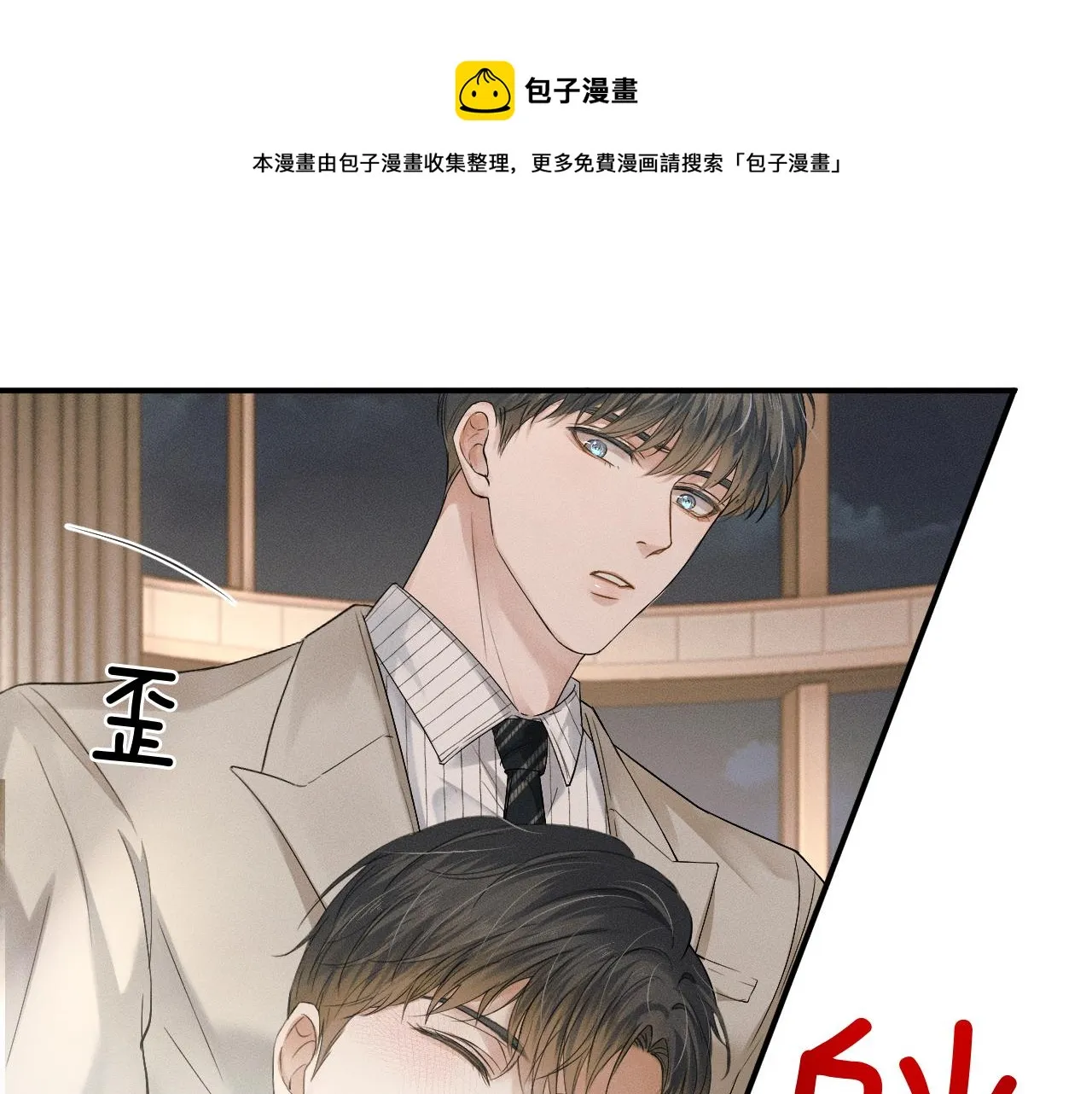 第13话 你也不会看着点 第1页