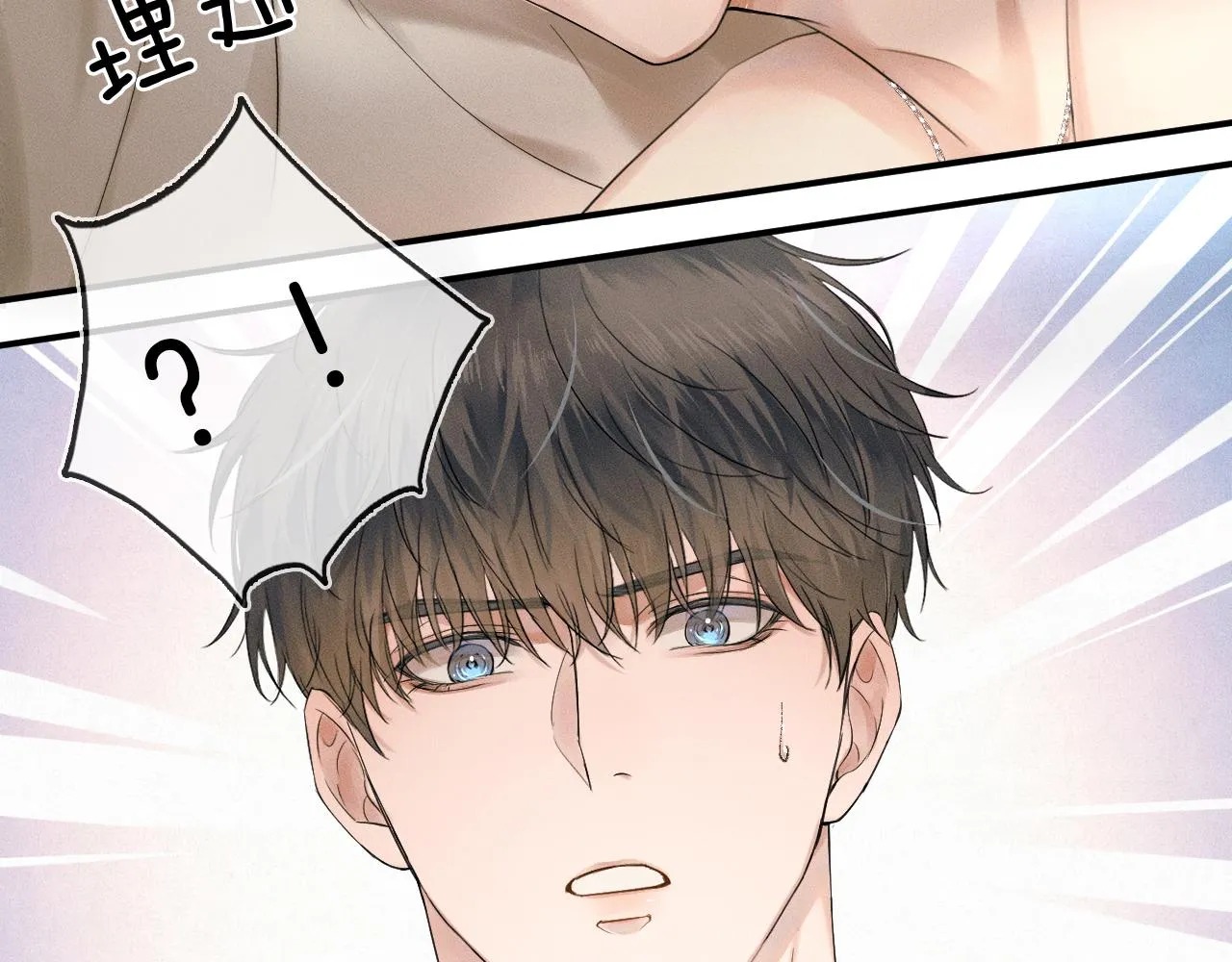 第13话 你也不会看着点 第5页