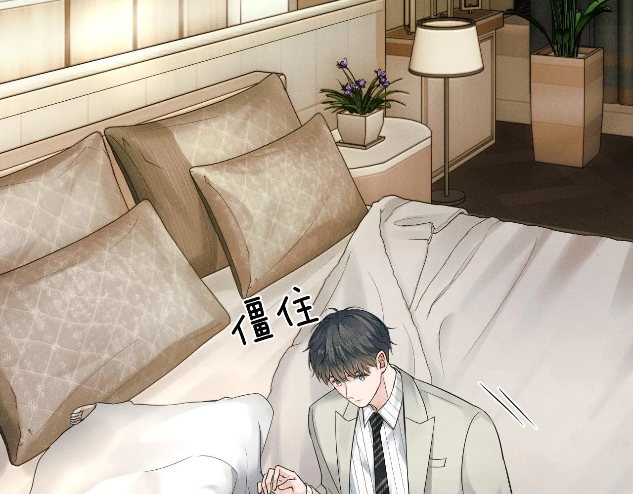 第13话 你也不会看着点 第7页