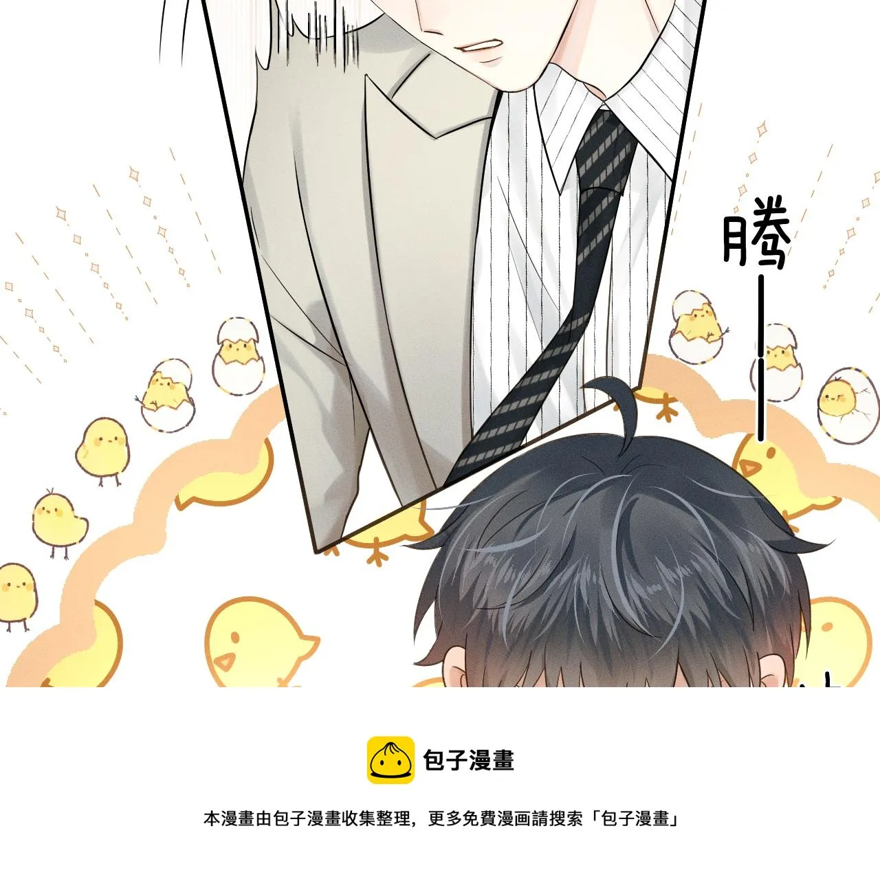 第13话 你也不会看着点 第11页