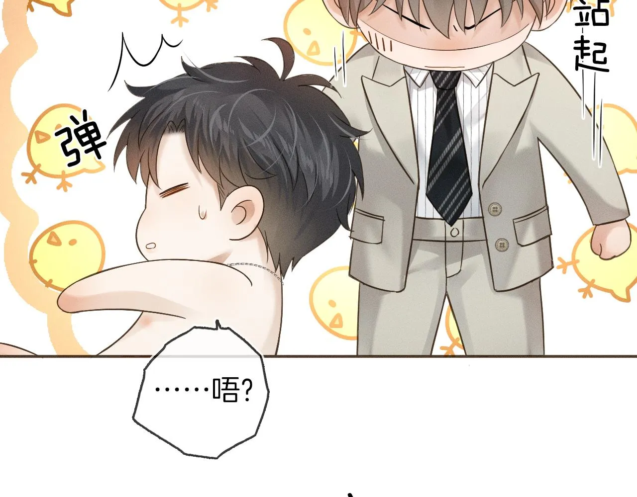 第13话 你也不会看着点 第12页